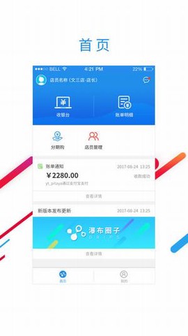 瀑布圈子图2
