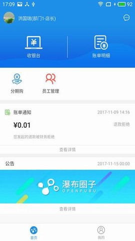 瀑布圈子图3