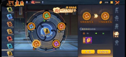 火影忍者ol什么勾玉[图1]