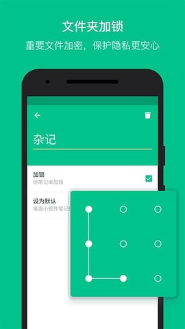 随笔记图3