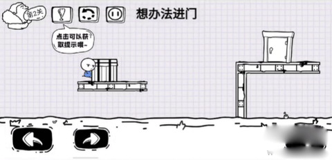 脑洞人大冒险[图3]