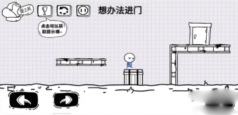 脑洞人大冒险[图4]