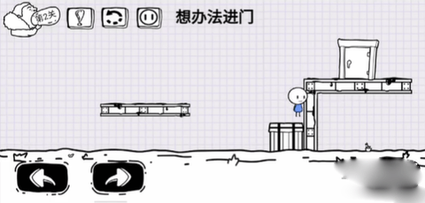 脑洞人大冒险[图5]