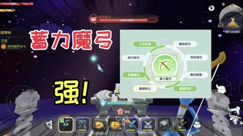 迷你世界都有什么弓