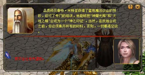 魔域星座任务怎么做