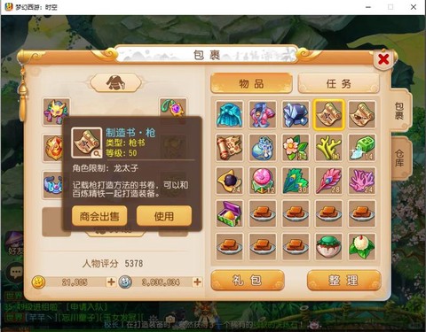 梦幻西游宝图怎么获得