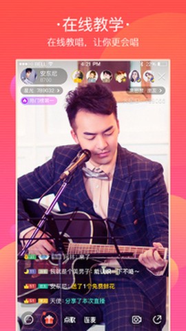 火星直播图2