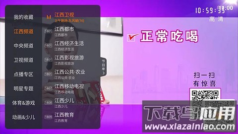 火星直播图3