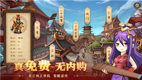 天下英杰录图3