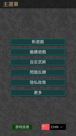 黎明三国[图2]