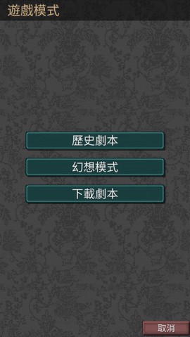 黎明三国[图3]