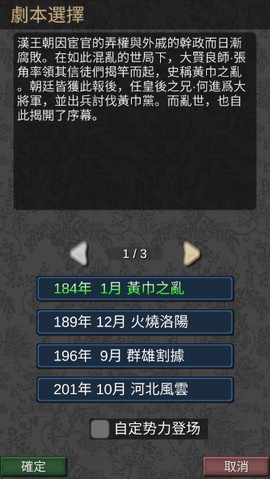 黎明三国[图4]