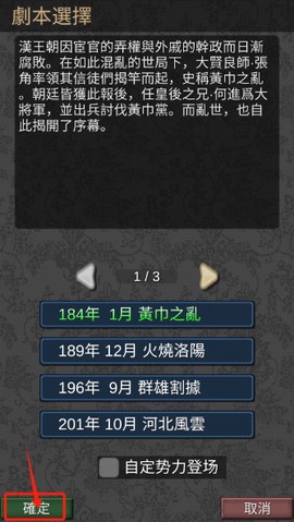 黎明三国[图5]