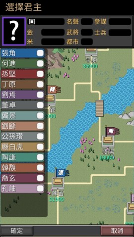 黎明三国[图6]