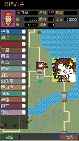 黎明三国[图7]
