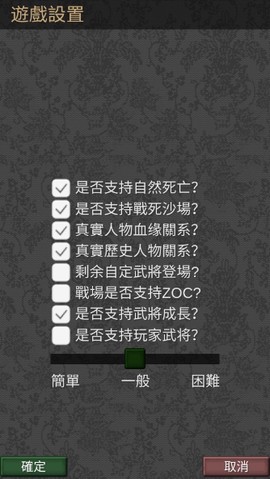 黎明三国[图8]