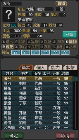 黎明三国图2