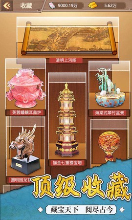 我的古董店图3