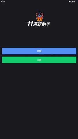 11对战平台[图4]