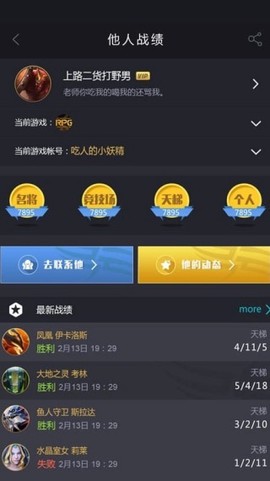 11对战平台图2