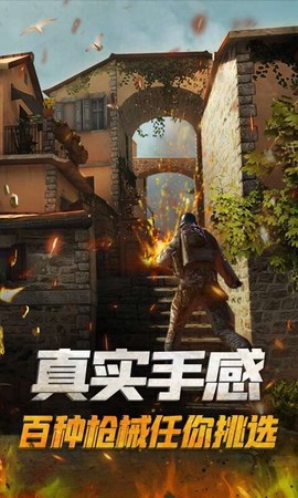 枪战精英对决图2