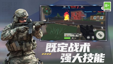 枪战精英对决图3