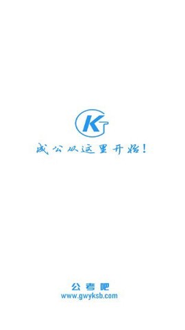 公务员考试吧图1