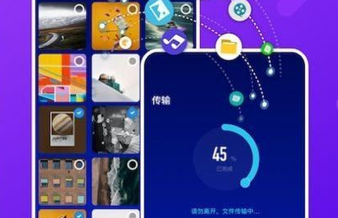 快传搬家图1