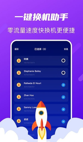 快传搬家图3