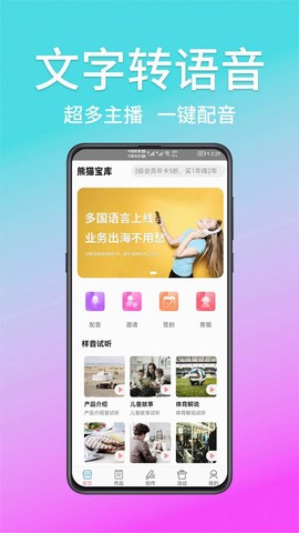 熊猫宝库图1