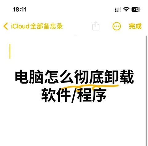 古剑奇谭网络版怎么卸载[图1]