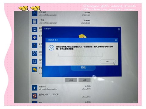 古剑奇谭网络版怎么卸载[图2]