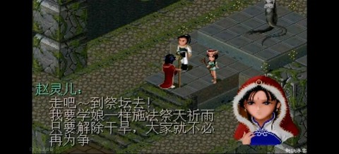 仙剑奇侠传一怎么打[图2]