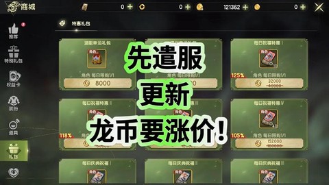 龙之谷女神礼包是什么