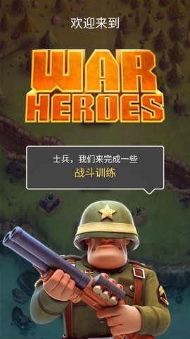 战区英雄[图1]