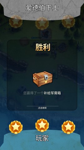 战区英雄[图4]