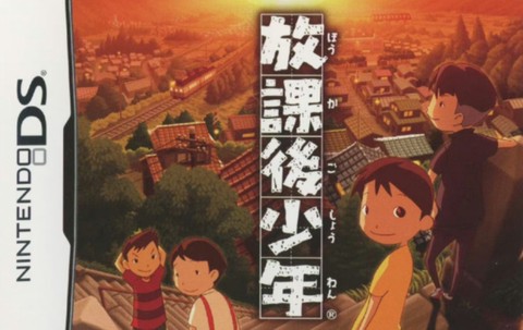 下课后少年图2