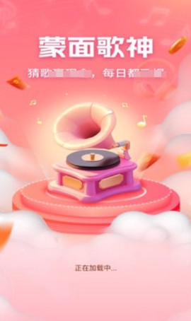 蒙面歌神[图2]