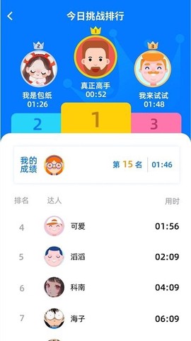 数独达人[图1]