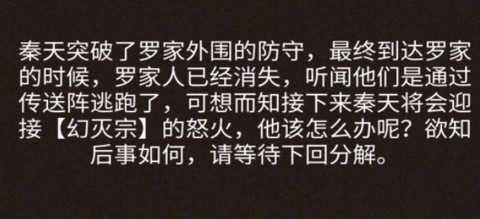 我要修真[图1]