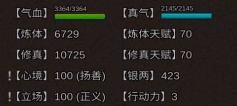 我要修真[图2]