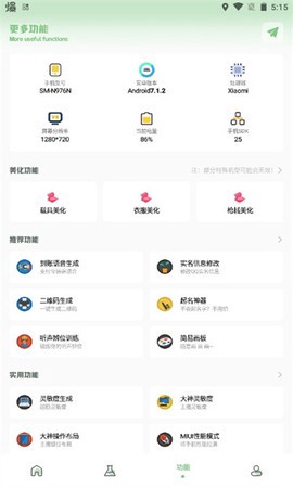 小渡画质盒子图1