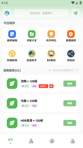 小渡画质盒子图2