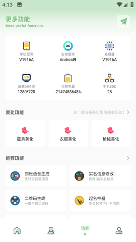 小渡画质盒子图3