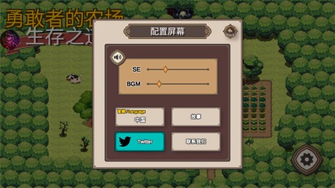 勇敢者的农场图3