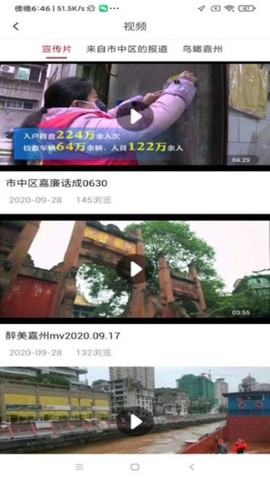 嘉州融媒图3
