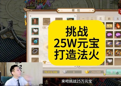 问道手游火法怎么样[图1]
