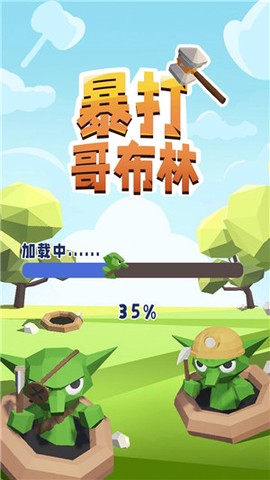 暴打哥布林图1