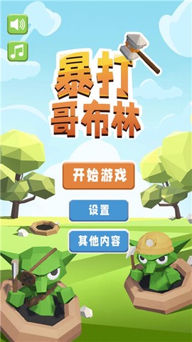 暴打哥布林图3
