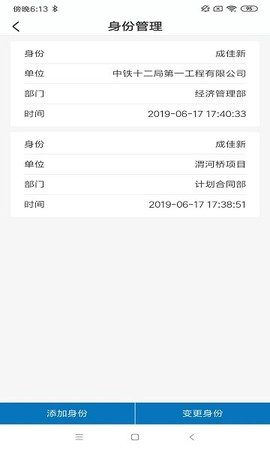 数字土木图1